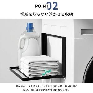 洗濯機横ラック【マグネット付き 折りたたみ式】...の詳細画像4