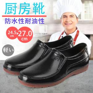 新作 キッチン コックシューズ レディース パティシエ 飲食店 厨房シューズ 厨房靴 作業靴 滑らない 飲食店 EVA素材 軽量 耐油 耐滑 防水 抗菌 防臭 シューズ