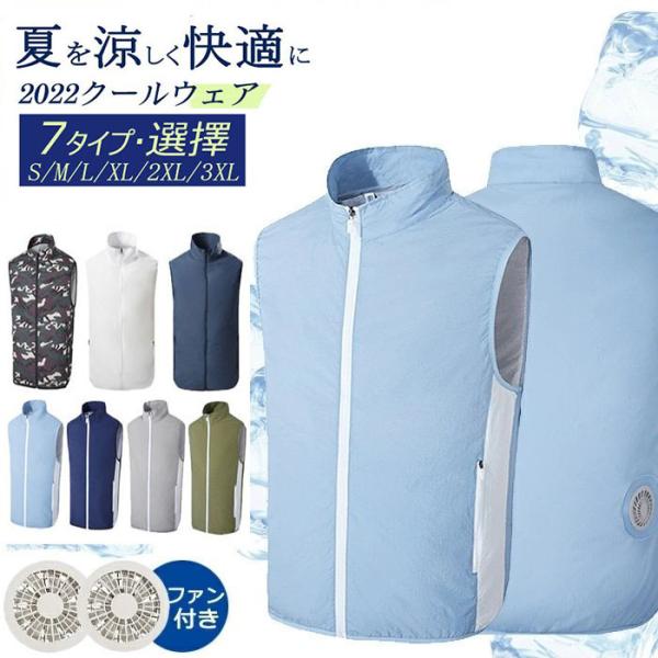 ファンベスト 電動ファン ウエア クール作業服 ベスト USB給電 ポリエステル 暑さ対策 熱中症対...