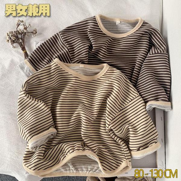 子供服 Tシャツ 長袖 男の子 女の子 ミドル丈 丸首 トップス 春秋 秋服 ストライプ柄 普段着 ...