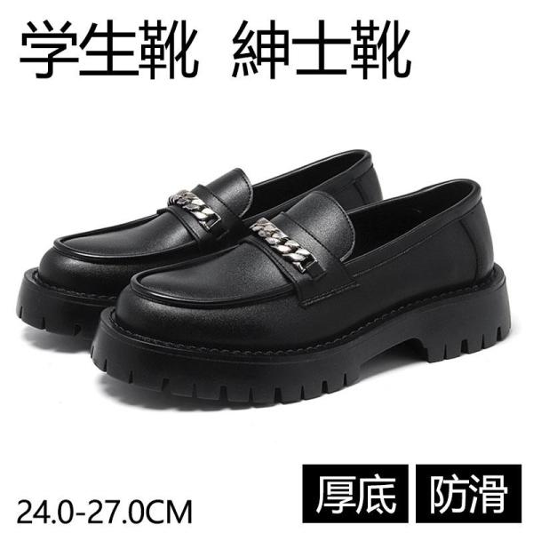ローファー メンズ 学生靴 紳士靴 通学 通勤 ビジネスシューズ スリッポン ジュニア 学生 男子 ...