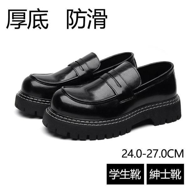 ローファー メンズ 学生靴 紳士靴 通学 通勤 ビジネスシューズ スリッポン ジュニア 学生 男子 ...