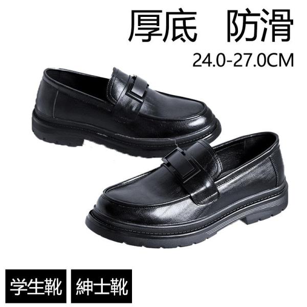 ローファー メンズ 学生靴 紳士靴 通学 通勤 ビジネスシューズ スリッポン ジュニア 学生 男子 ...
