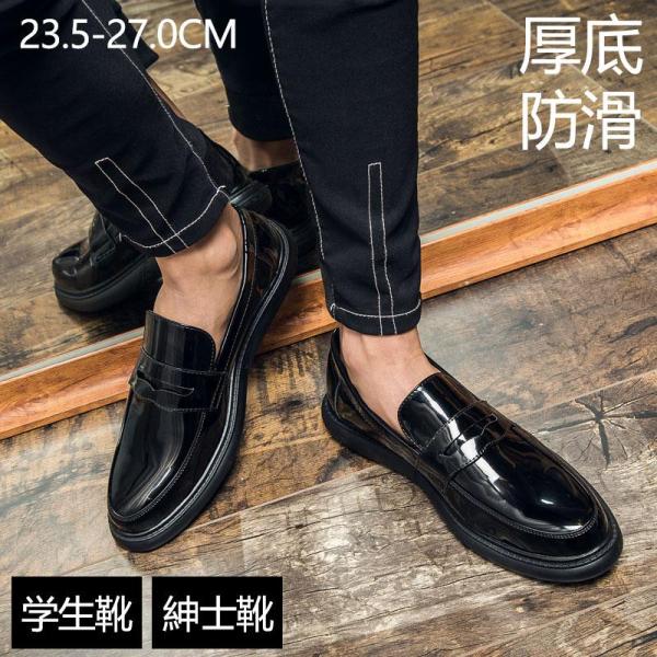 ローファー メンズ 学生靴 紳士靴 通学 通勤 ビジネスシューズ スリッポン ジュニア 学生 男子 ...
