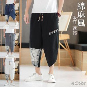 サルエルパンツ アラジンパンツ ハーフパンツ メンズ ワイドパンツ 吸汗速乾 綿麻 ストレッチ 夏 ボトムス クロップドパンツ 薄手 涼しい 七分丈 体型カバー