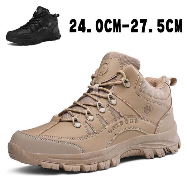 トレッキングシューズ トレッキング アウトドアシューズ メンズ スニーカー アウトドア 靴 ハイキン...