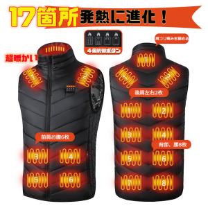 超暖かい！17個ヒーター電熱ベスト 進化版 日本製ヒーター 3段階調温 usb 充電式 速暖電熱ベスト ゴルフ レディース メンズ 男女兼用 防寒着