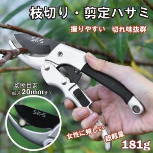 LIFELEX コーナンオリジナル 刃長木鋏 215mm LFX09-3090／花