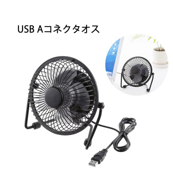 usb扇風機 卓上扇風機 5インチ 360°回転 強風 超静音 レトロ 2段階風量調節 USBファン...