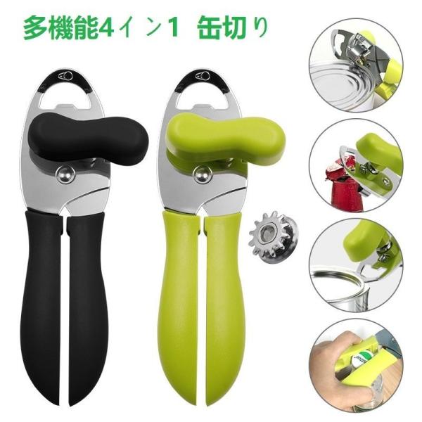 【2021最新型】安全缶切りカンオープナーリッド 缶詰開け 歯車式缶きり 回転式間きり 安全滑らかな...
