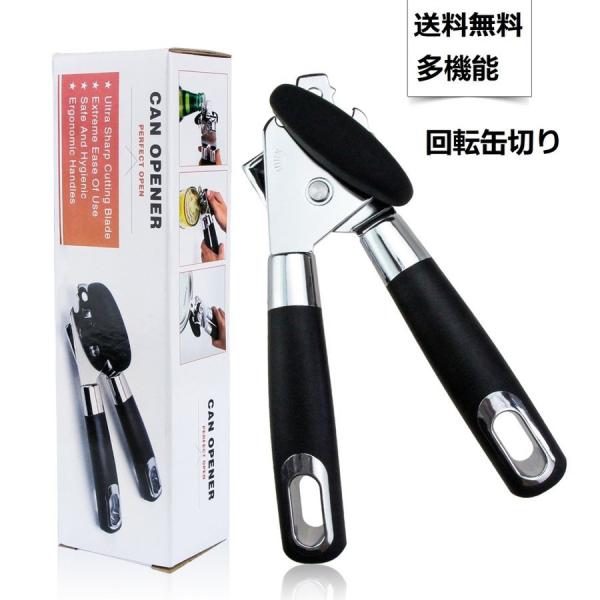 【送料無料】缶切り歯車式 安全滑らかなエッジ、頑丈ステンレススチールブレード 数秒で簡単にガロン缶が...