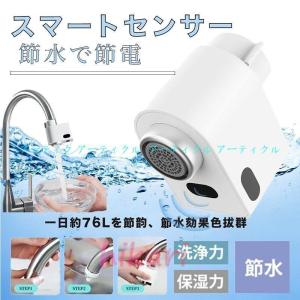 【新品未使用】自動水栓 hio_hio-suisen-ice
