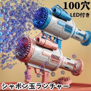 ⭐︎バブルガンセット　シャボン玉結婚におすすめ ⭐︎バブルガンセット シャボン玉結婚におすすめ 結婚式 シャボン玉