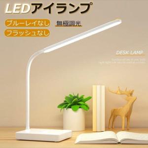 スタンドライトLEDフロアライト18W目に優しい高輝度フロアランプフロア