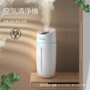 セット 加湿器 空気洗浄機 マイナスイオン 消臭 除菌 arwin AAP-K9 空気清浄機 加湿器 卓上 コンパクト 10畳 [ arwin USB加湿空気清浄機