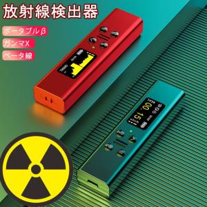 直送商品】日本精密測器のシンチレーション式放射線測定器空間