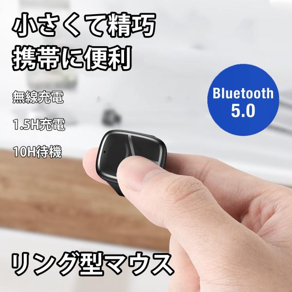 リングマウス Bluetooth フィンガーマウス 次世代マウス 空中操作 遠隔 スマホ操作 遠隔操...