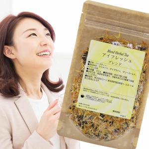 アイフレッシュブレンド お試し 30g ハーブティー