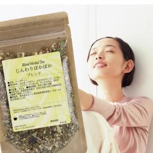 じんわりぽかぽかブレンド お試し 30g ハーブティー