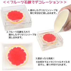 グリセリンソープ1Kg グリセリンクリアソープ...の詳細画像5