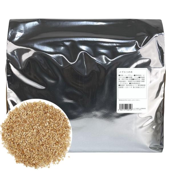 メグスリの木 業務用1Kg ハーブティー めぐすりの木 目薬の木 健康茶