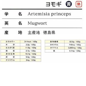 よもぎ粉末 国産 業務用1Kg 食用よもぎ粉末...の詳細画像2