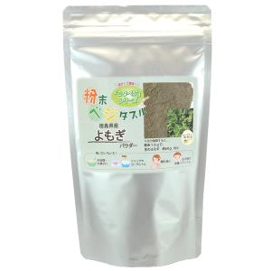 よもぎ 粉末 国産 たっぷりサイズ200g よも...の商品画像
