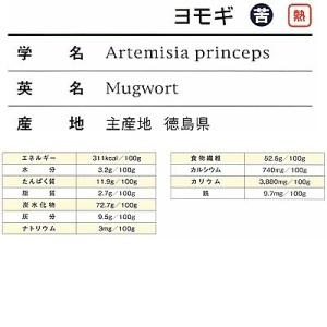 よもぎ 粉末 国産 たっぷりサイズ200g よ...の詳細画像2