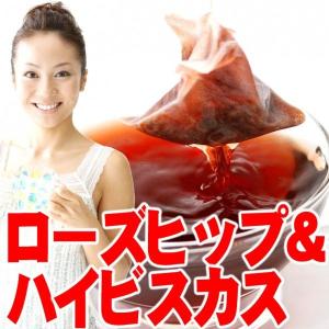 ローズヒップ＆ハイビスカスTB 3g×30包入 ハーブティーティーバッグタイプ 有機JAS認証原料使用