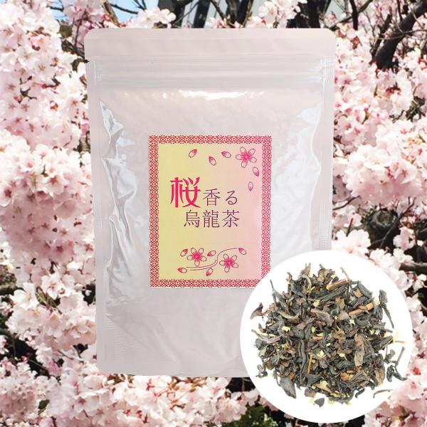 桜香る烏龍茶 茶葉 100g 桜烏龍茶 桜ウーロン茶 さくらウーロン茶 桜茶 さくら茶 桜ティー さ...