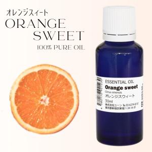 オレンジスウィートオイル 30ml｜shopyuwn