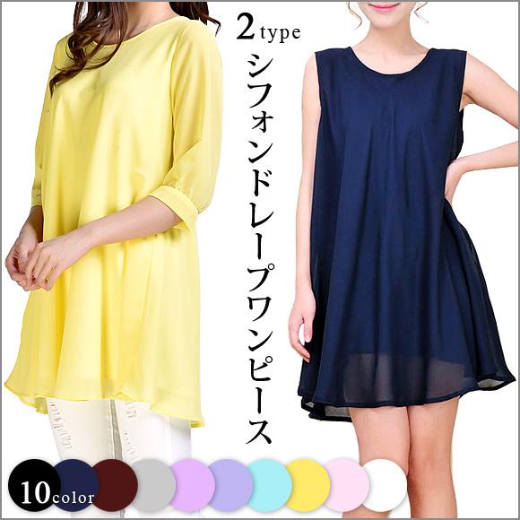 レディース ワンピース シフォン Aライン シースルー 七分袖 ノースリーブ イベント パーティ 春...