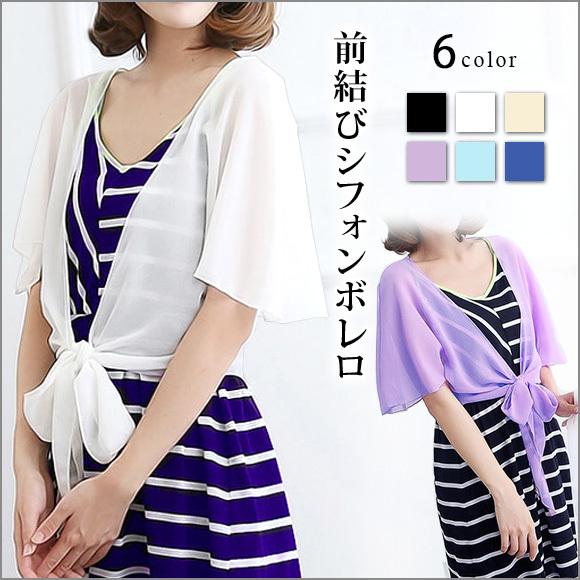 レディース ボレロ カーディガン ショート丈 シースルー フリル袖 フォーマル ドレス ワンピース ...