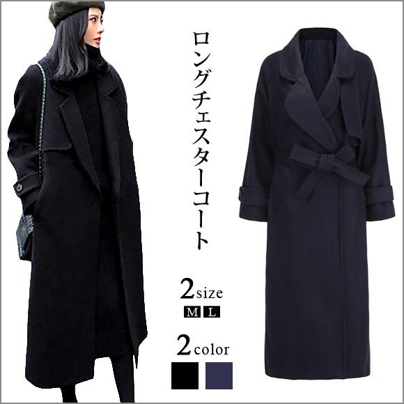 レディース コート ロング丈  ベルト付 チェスター アウター カジュアル ウール 通勤 羽織 ブラ...