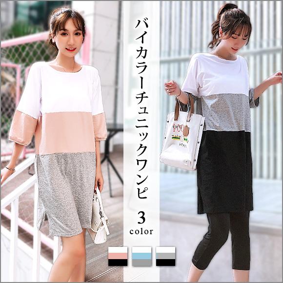 レディース ワンピース バイカラー チュニック プルオーバー 切り替え トップス パーカー 半袖 ロ...