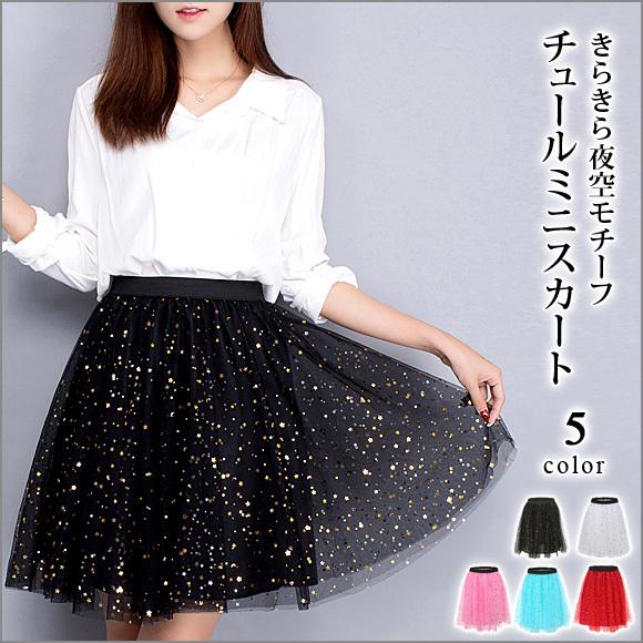 スカート ミニ丈 チュール フリル レース プリーツ  ギャザー 春 夏 秋 冬 イベント 衣裳 ダ...