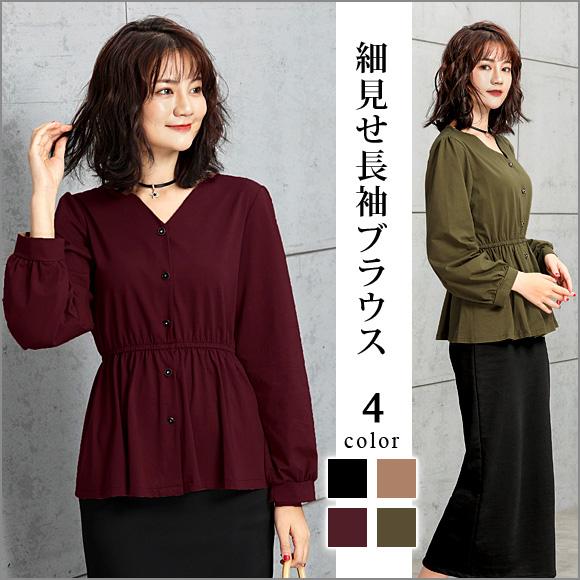 レディース ブラウス 長袖 トップス 無地 オフィス カットソー 綿 コットン 春 秋 細見せ ギャ...