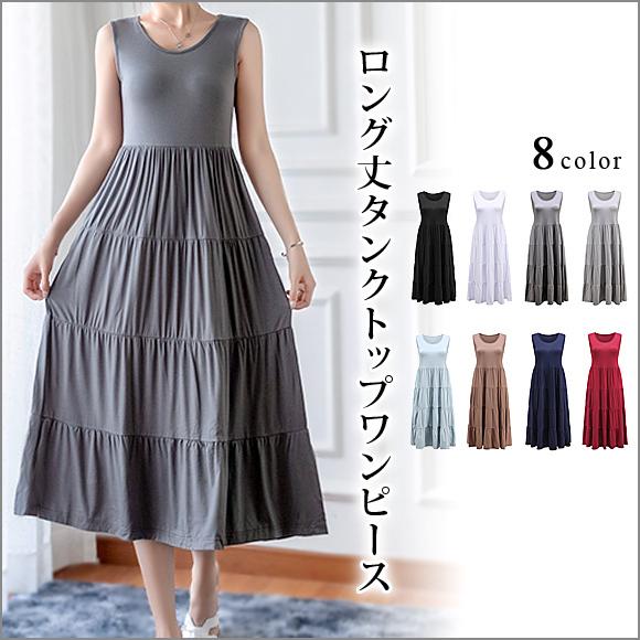 ワンピース ロングワンピース タンクトップワンピース ノースリーブ ミモレ丈 無地 リゾート 上品 ...