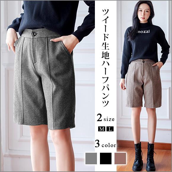ハーフパンツ ウールタッチ センタープレス ショートパンツ 膝丈 無地 黒 厚手 シンプル 上品 き...
