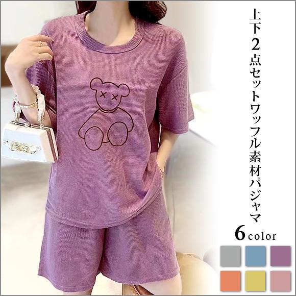 パジャマ 半袖 6色レディース かわいい 上下セット 無地 ショート丈 ルームウエア 部屋着 2点セ...