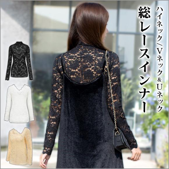 トップス レディース レース 総レースブラウス レースインナー プルオーバー 長袖 カットソー 花柄...