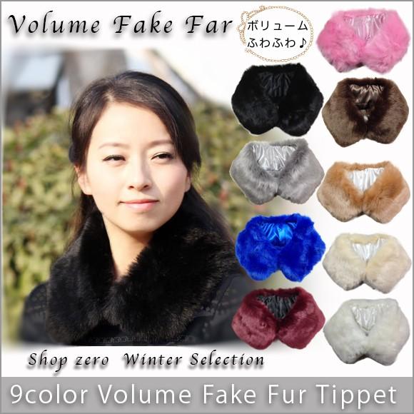 レディース ティペット フェイクファー ボリューム 付け衿 フック止め カラフル ふわふわ jl26...
