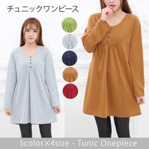 レディース ワンピース チュニックワンピース 長袖 ギャザー カットソー Aライン lyq2669