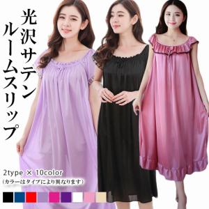 レディース インナー ルームウェア ナイトウェア