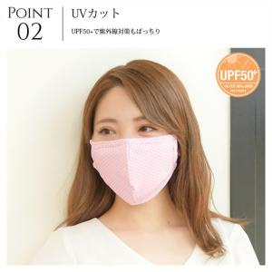 マスク 2枚セット 冷感マスク 夏用 水着生地...の詳細画像3