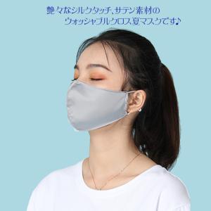 マスク3枚セット シルクタッチ サテン生地 光...の詳細画像2