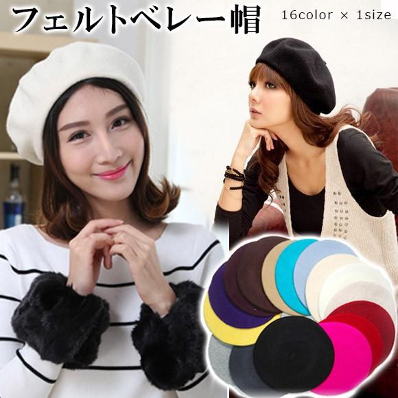 レディース 帽子 ベレー帽 メンズ兼用 フェルトベレー帽 帽子 キャップ 男女兼用 mz2086