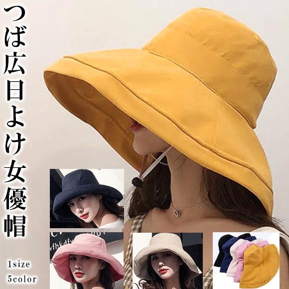 レディース 帽子 日よけ帽子 つば広 ハット 夏 春 UVカット 女優帽 紫外線対策 折りたたみ 無...