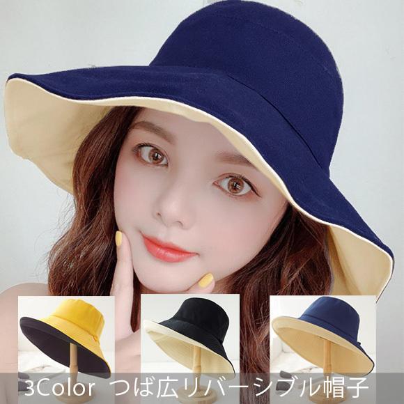 レディース 日よけ女優帽 つば広 リバーシブル  mz2860