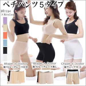 レディース 下着 ペチパンツ ペチコート ポイント消化